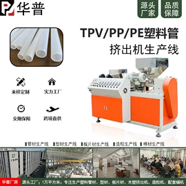 塑料挤出机;塑机辅机;塑料造粒机