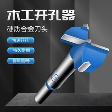工業級三刃鉸鏈開孔器35mm木工櫃桌面木板木頭鉸鏈打孔器定位器