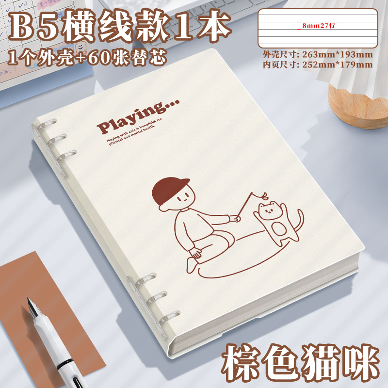 El libro de hojas sueltas de color verdadero y alto valor no es un cuaderno desmontable b5 simple para estudiantes universitarios, estudiantes de secundaria