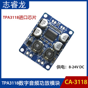 CA-3118 1*60W digital audio amplifier module digital amplifier board 8-24V DC over TPA3118