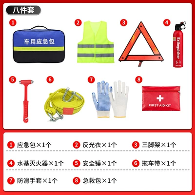 Customized Car First Aid: Kempinq və səyahət - eight-piece-car-emergency-kit