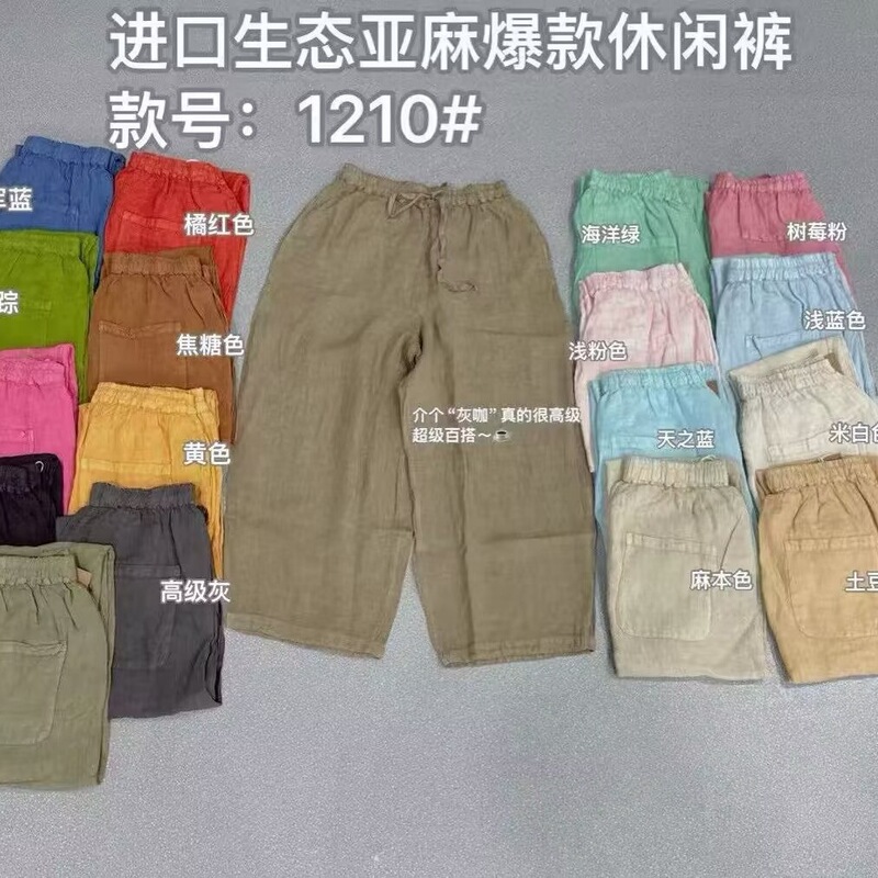 2026 Summer New Linen Harem Pants, Nine-Quarter Pants, Casual Pants, Vintage Style, Versatile 1210 2026 Summer New Linen Harem Pants, Nine-Quarter Pants, Casual Pants, Vintage Style, Versatile 1210