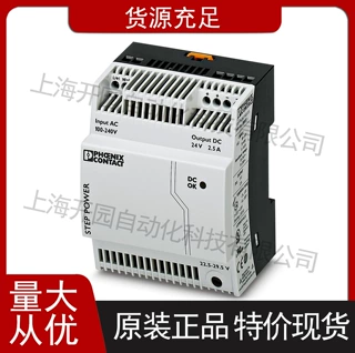 菲尼克斯现货 不间断电源 - STEP-UPS/24DC/24DC/3 - 2868703