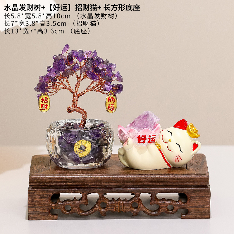 元宝招财猫天然黄水晶发财树家居桌面摆件招财树紫水晶摇钱树礼物|undefined