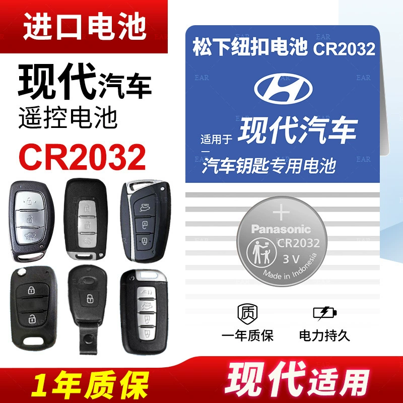 Подходит для Beijing Hyundai IX25 графика IX35 Langmong Leading Yuemou Tucson оригинальный ключ от машины