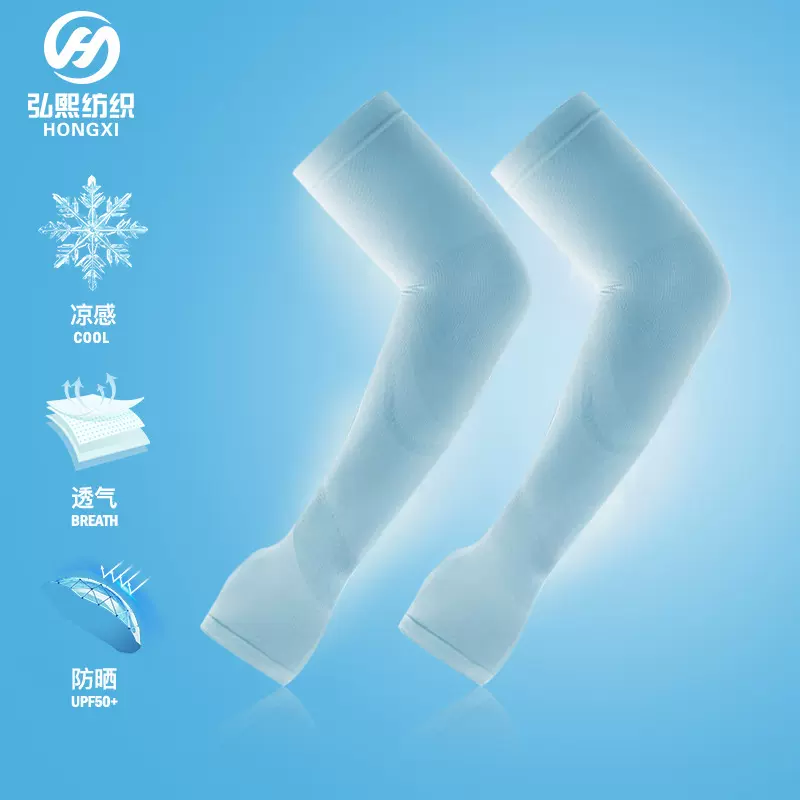 夏季运动防晒冰袖高弹微压冰感冰丝袖套遮阳户外骑行透气护臂套袖