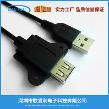 USB20蝴蝶形延长线USB翼形延长线USB蝶形机箱面板USB带翼形延长线