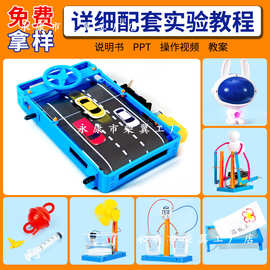 六一儿童科学小实验套装不倒翁熊猫螃蟹机器人科技小制作科教前沿