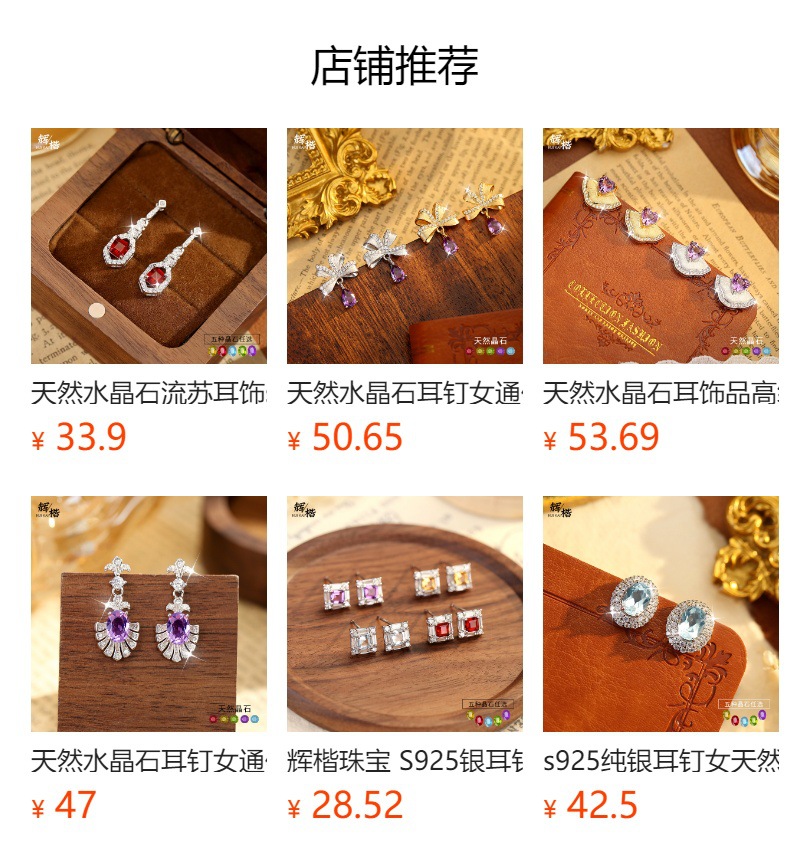 预览状态下无法点击,发布后,可点击跳转到对应的商品页面