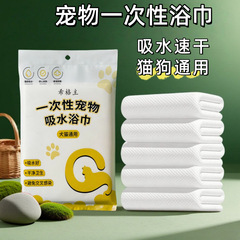 宠物一次性浴巾洗澡速干吸水毛巾宠物狗狗专用清洁大浴袍宠物毛巾
