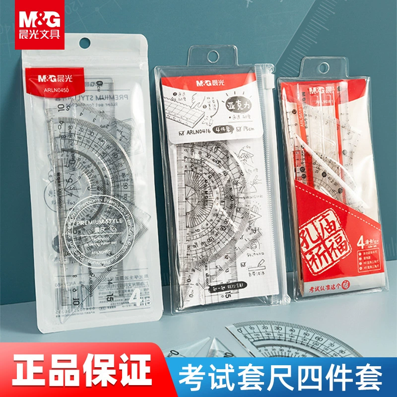 Chenguang начальной школы экзамен прозрачная линейка многофункциональная линейка из четырех частей