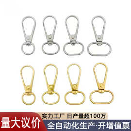 批发小板扣服饰箱包手袋五金配件锌合金钩扣圆尾旦尾包包织带挂扣