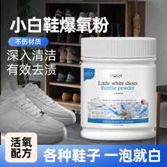 白靴爆酸粉洗浄靴泡粉靴靴活酸素洗浄ボール靴黄粉ブラシ洗浄靴白靴洗浄剤