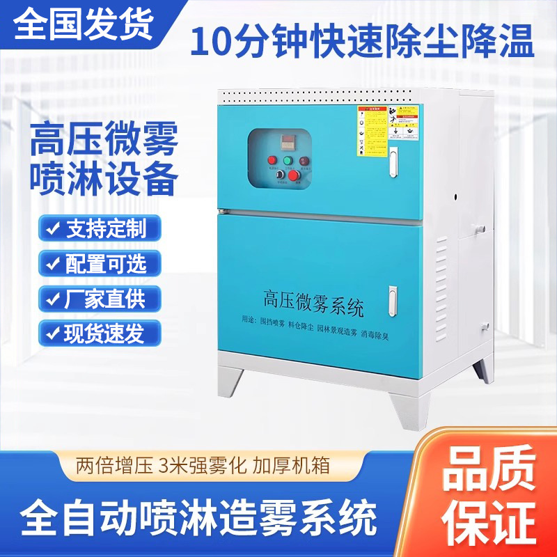 围挡喷淋设备工地围墙雾化车间喷雾系统降尘料场防除尘高压喷雾机