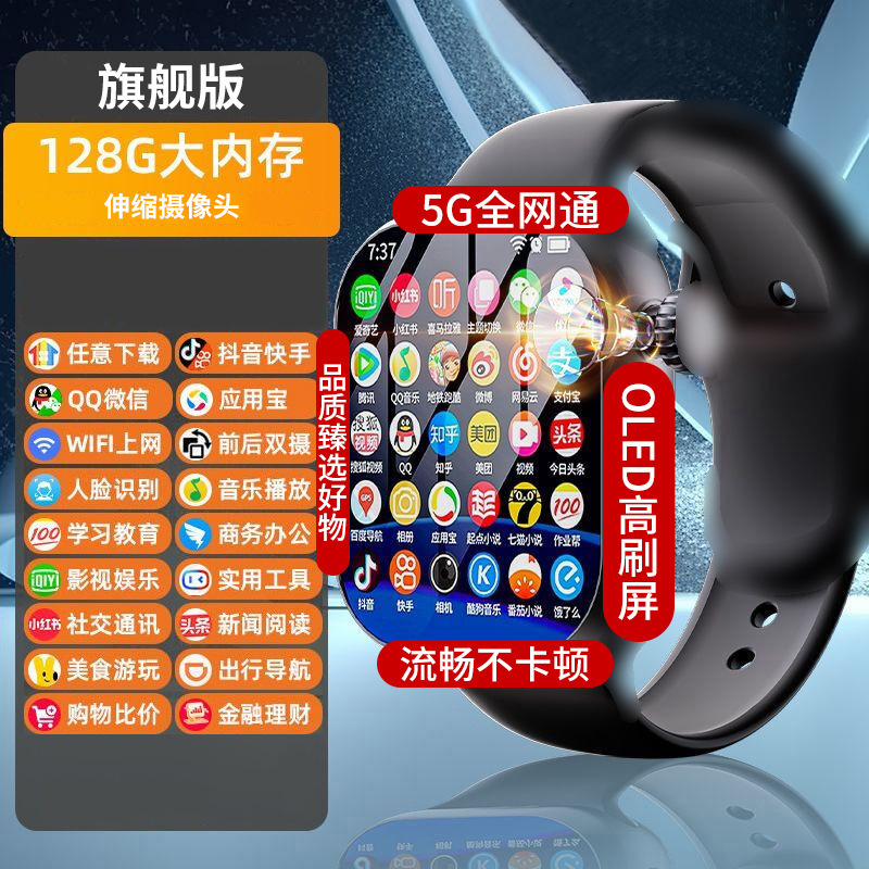 插卡蜂窝版华强北三代高颜值黑科技5G全网通学生成人智能电话手表|undefined