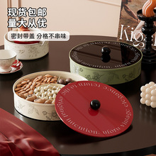 复古风果盘家用客厅茶几食品级瓜子花生零食干果盒多层分格糖果盒