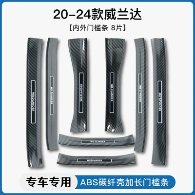 Dekorativ pedal başlıqları: Pattern Door Sill Strip Welcome - 20-24-weilanda-hybrid-internal-external-threshold-strip