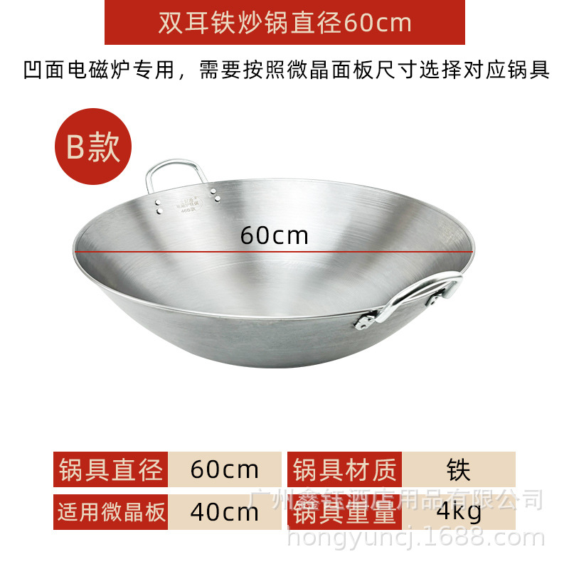 60cm 쌍귀 철 냄비 (40 크리스탈 플레이트에 적합)