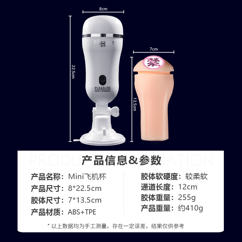 Mystery Lady Aircraft Cup Male Masturbator with Suction and App Control — detail image 10