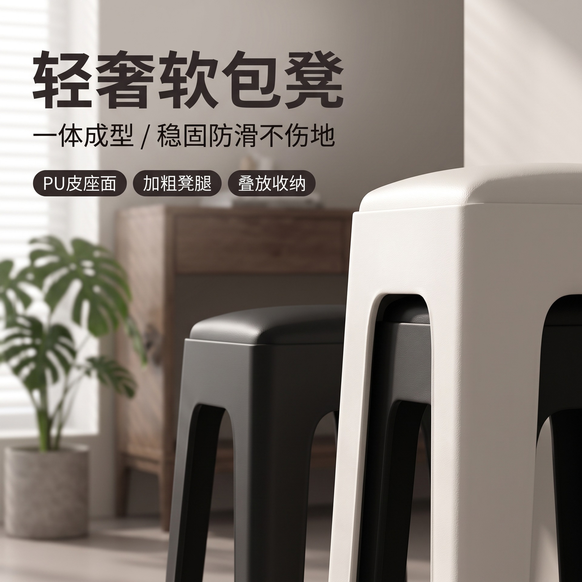 Sturdy and thickened plastic stool for home use, soft cushioned square stool for living room, simple non-slip dining stool, stackable high stool for dining table