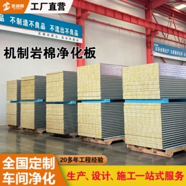 保温隔热材料;无尘车间;过滤器