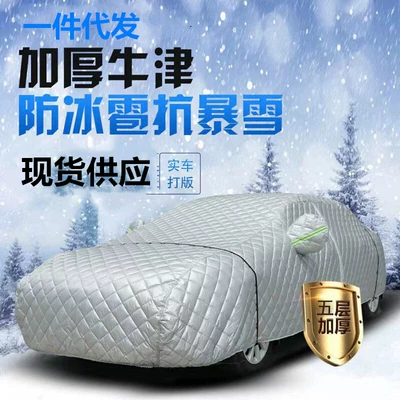 Thickened sun protection thermal insulation car cover full cover four seasons universal sun shade quilt extra thick anti-smashing anti-hail car cover (Car clothing)