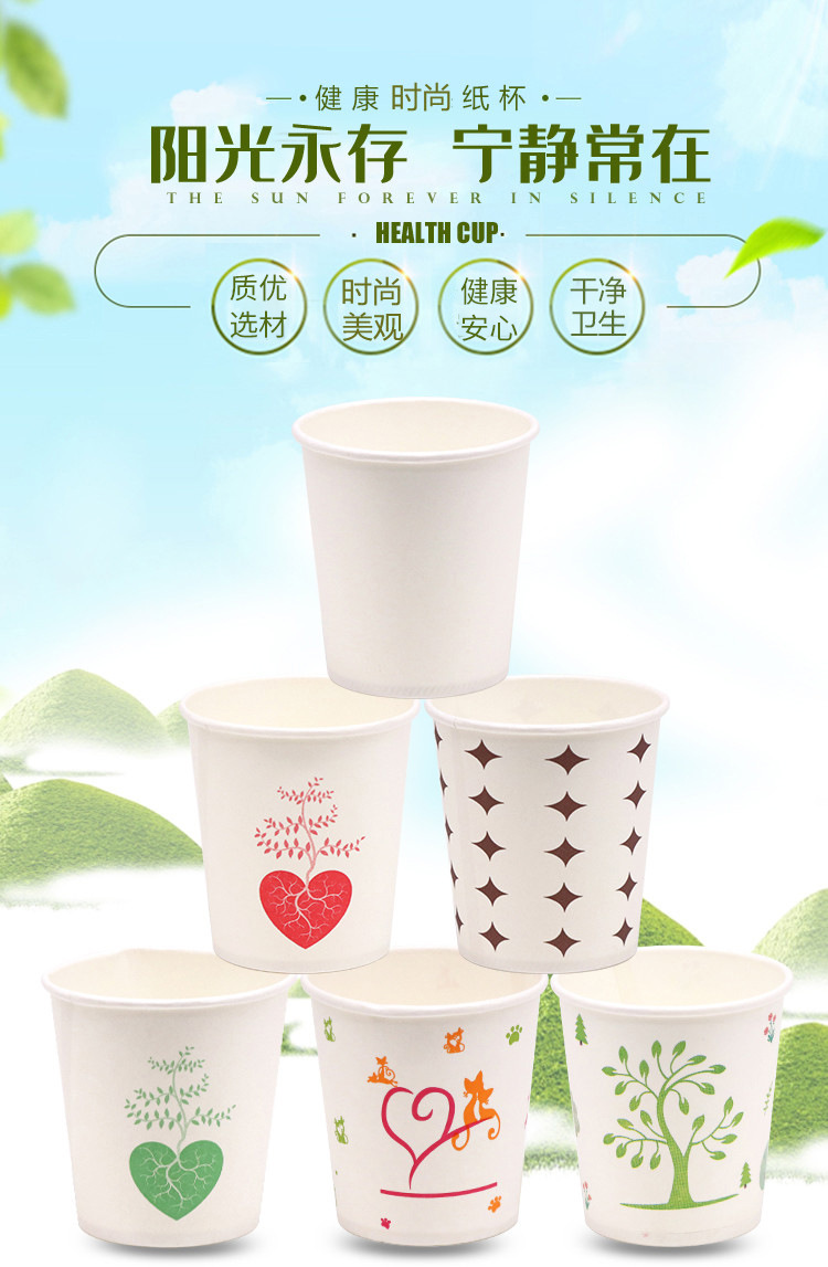 一次性纸杯子热饮茶水杯商务办公室试饮杯环保杯茶杯加厚耐用-阿里巴巴