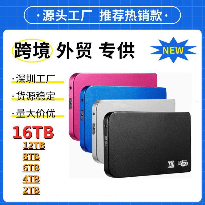 Cross-Border Ssd Mobile Hard Drive Large Capacity Upgrade 16Tb8Tb4Tb2Tb Portable Ultra-Thin High-Speed Solid State Drive