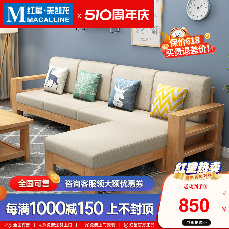 新款卧派实木沙发组合现代简约客厅贵妃转角小户型原木沙发组装家