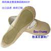 Manufacturer supply leather fold shoes all sheepskin export quality ballet shoes all pork skin straight bottom dance shoes