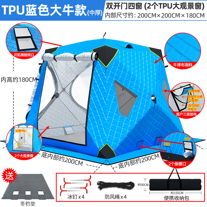[TPU 대형 전망창 포함] 3~4인용 빅 카우 모델 블루 + 얼음 낚시 매트