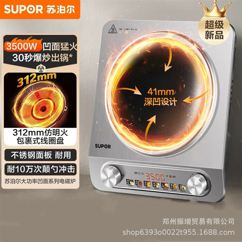 Suitable for Supor Induction Cooker C35-Ia802D Household Concave 3500W High-Power Battery Stove Hot Pot Stove