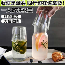 厂家批发一人饮冷水壶高硼硅玻璃杯壶套装家用带盖玻璃果汁牛奶壶