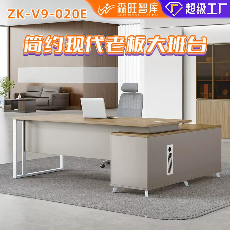 简约现代主管经理大班台 企业公司总裁办公桌电脑桌老板办公桌