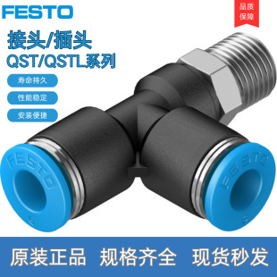 FESTO�M˹��T�ο���ݼy���^QSTL-1-G1/4/8-6-8-50-100