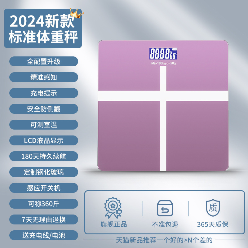 小型体脂秤家用减肥超精准称重电子秤宿舍智能充电计重器|undefined