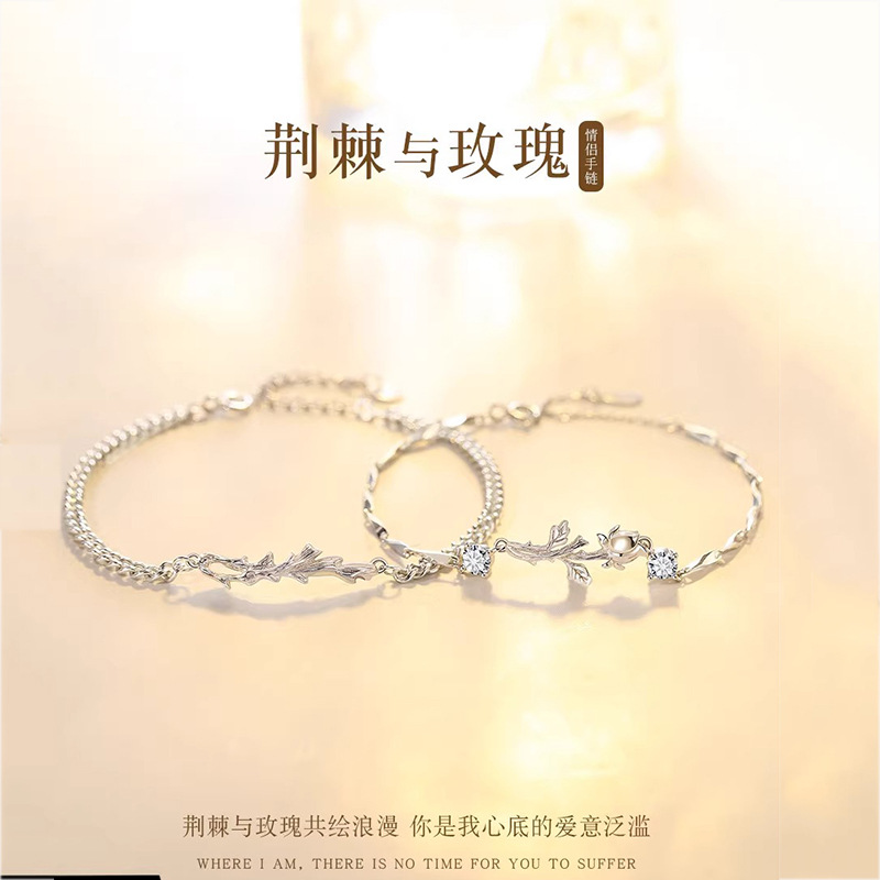 Thorns and Roses Couple's Silver Bracelet for Women and Men A Pair of Niche New Bracelet High-end Gifts for Girlfriends