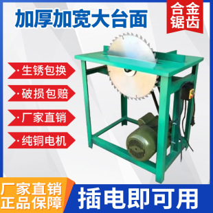 Woodworking table saw large table sawing machine multi-function sawing wood artifact high-power pure copper motor chainsaw worktable