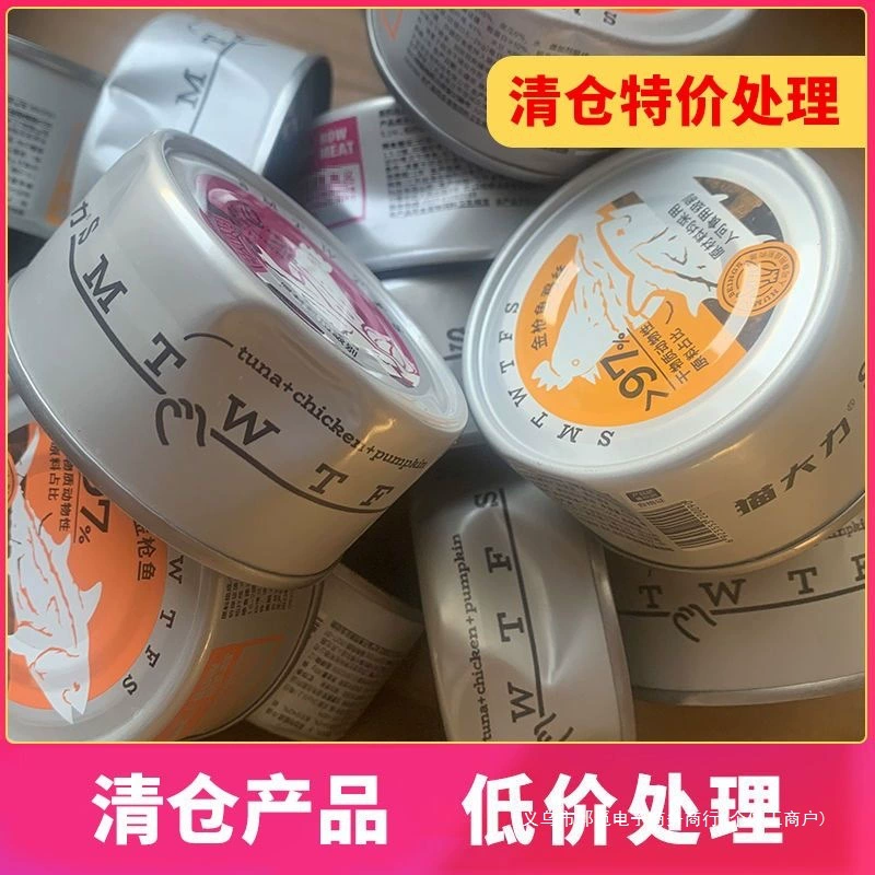 Консервы для кошек, основные продукты питания, питание, шерсть и жабры, откорм, увлажнение для молодых кошек, консервы, универмаг Qiu Mi, покупайте с уверенностью
