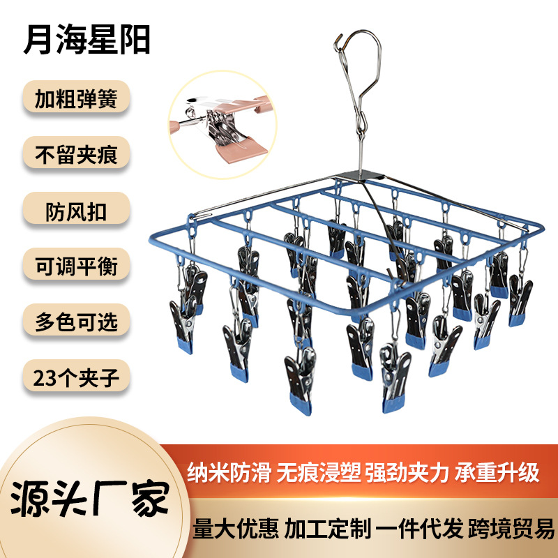 23 clip plastic dipping socks drying rack drying rack household clothes hanging balcony cool underwear underwear multifunctional socks clip artifact