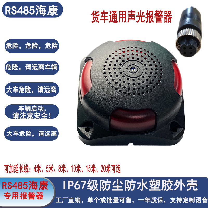 Rs485 Rs232 Boshijie Kaiyi Hikvision Rui Ming Yi Jia Wen Zhong Tian Anchi Shouhang Alarm