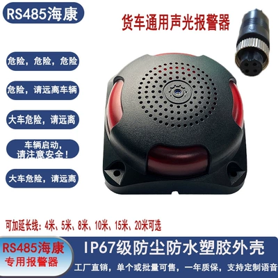 Other Automotive Safety Supplies Hikvision Rui Ming Yi
