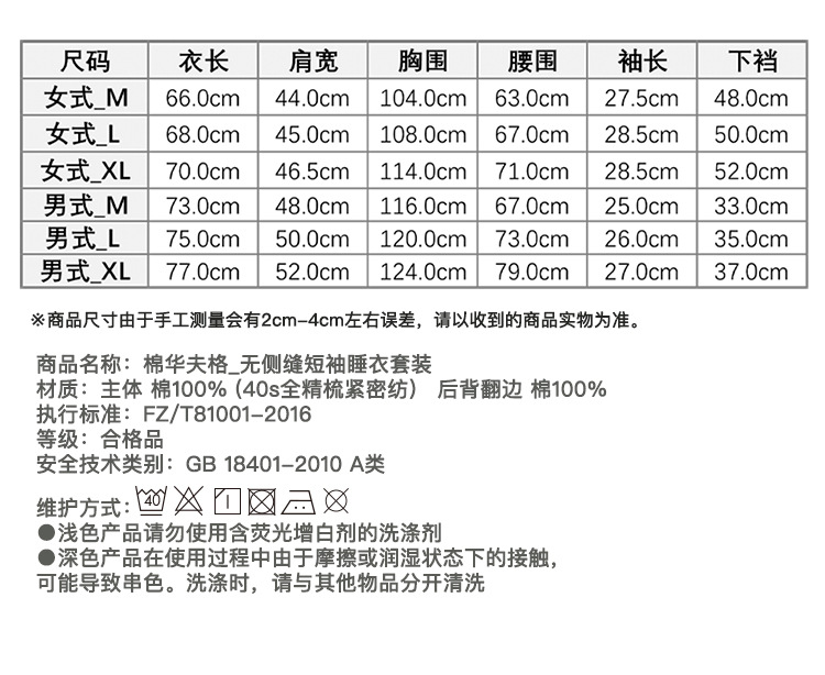 muji棉華夫格睡衣短袖套裝無印良品家居服_05.jpg