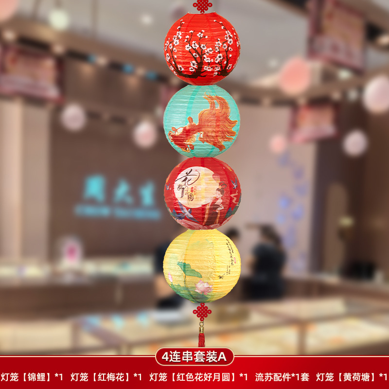 中秋节纸灯笼装饰气氛布置中式复古花灯手提古风商场吊灯多款挂饰|undefined