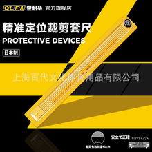 OLFA�����A������ͨ��ƴ����ֱ���o�������OӋ�ó߲ü����и��