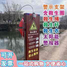 水域救生用品存放箱河岸边救生衣救生圈防汛应急救生器材存放柜