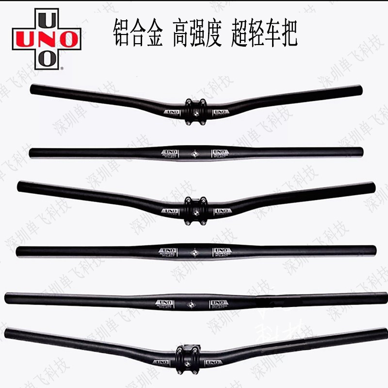Factory direct UNO mountain bike handlebar downhill swallow handle lengthened ultra-light aluminum alloy straight handle 640-680mm Factory direct UNO mountain bike handlebar downhill swallow handle lengthened ultra-light aluminum alloy straight handle 640-680mm