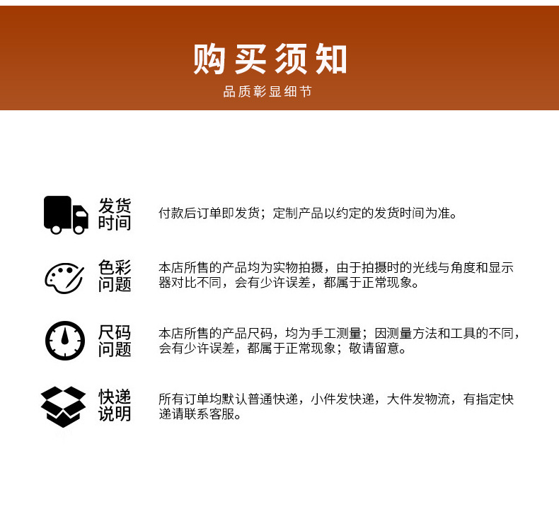 通用详情页1_08