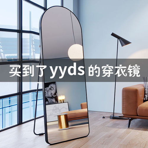 Mirror full body dressing mirror home bedroom Internet celebrity floor mirror girls dormitory wall hanging ins style three-dimensional dressing mirror