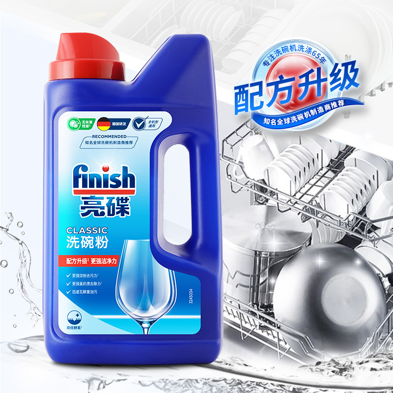 Finish亮皿食器洗い機専用洗剤皿洗い粉 + 軟水塩 + 漂白剤3点セット|undefined